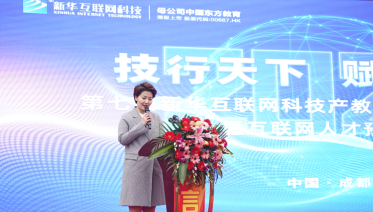 2022新華產(chǎn)教聯(lián)盟項(xiàng)目發(fā)布暨春季人才預(yù)定會(huì)盛大舉行！