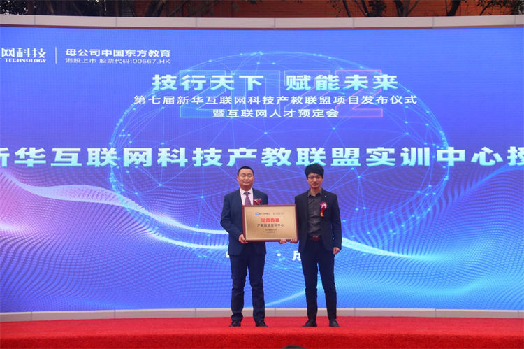 2022新華產(chǎn)教聯(lián)盟項(xiàng)目發(fā)布暨春季人才預(yù)定會(huì)盛大舉行！