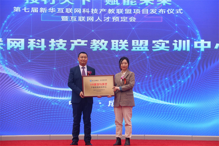 2022新華產(chǎn)教聯(lián)盟項(xiàng)目發(fā)布暨春季人才預(yù)定會(huì)盛大舉行！