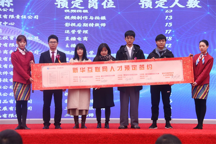 2022新華產(chǎn)教聯(lián)盟項(xiàng)目發(fā)布暨春季人才預(yù)定會(huì)盛大舉行！