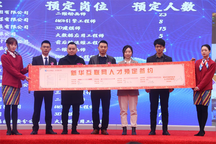 2022新華產(chǎn)教聯(lián)盟項(xiàng)目發(fā)布暨春季人才預(yù)定會(huì)盛大舉行！