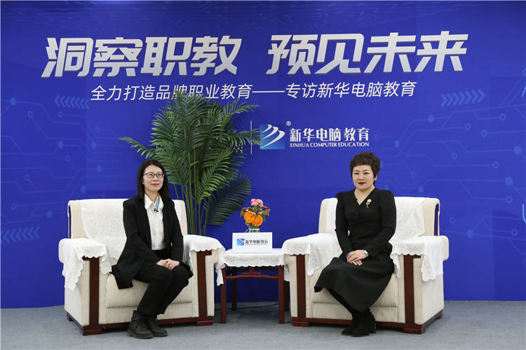 洞察職教，預(yù)見未來，央視頻直播專訪新華電腦教育