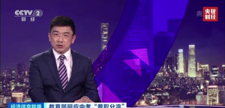 教育部明確！堅(jiān)持普職分流、支持試辦職業(yè)本科！