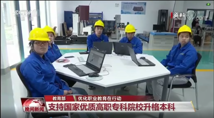 教育部明確！堅(jiān)持普職分流、支持試辦職業(yè)本科！