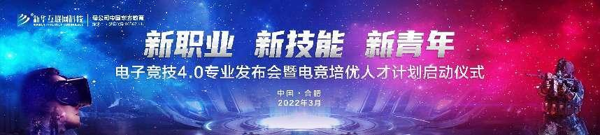 王者爭(zhēng)霸 限定名額！LGD俱樂部明星成員來新華啦！