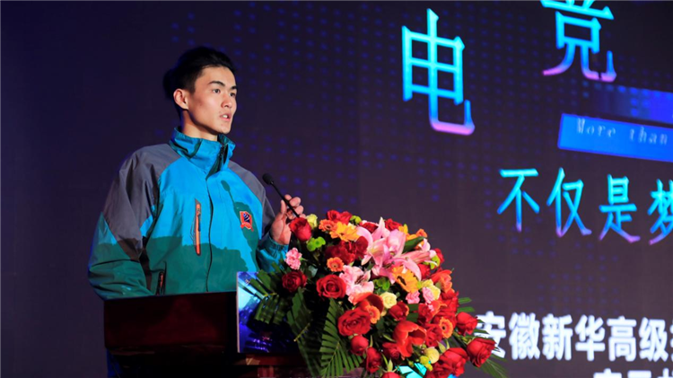 電子競(jìng)技4.0專業(yè)發(fā)布會(huì)暨電競(jìng)培優(yōu)人才計(jì)劃啟動(dòng)儀式盛大啟幕