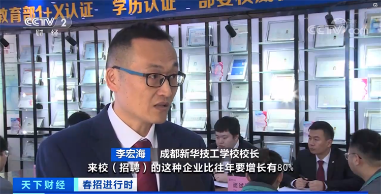 春招進行時，企業(yè)“上門”預(yù)定新華電腦畢業(yè)生！