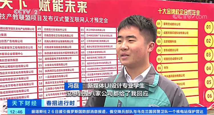 春招進行時，企業(yè)“上門”預(yù)定新華電腦畢業(yè)生！