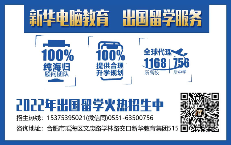 初高中生更好的選擇，出國留學(xué)有新出路