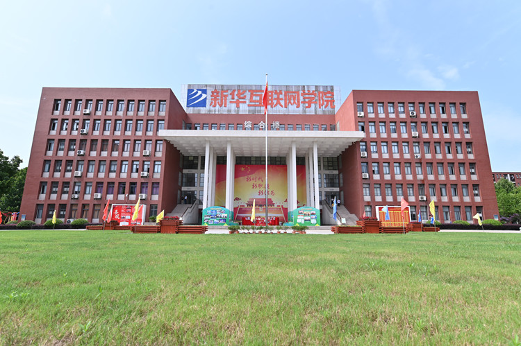 職業(yè)教育提質(zhì)培優(yōu)！新華學(xué)子百舸爭流，從大有可為到大有作為！