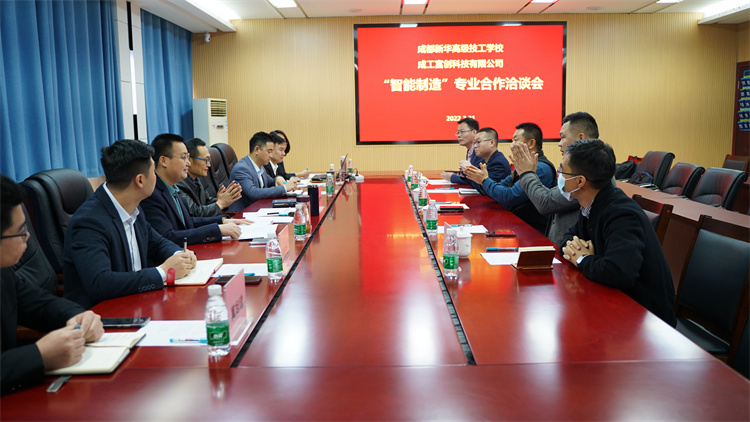 熱烈歡迎智能制造企業(yè)走進成都新華交流學習指導！