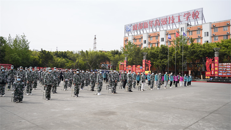 新起點(diǎn)再出發(fā)|成都新華高級(jí)技工學(xué)校升格揭牌儀式盛大啟幕！