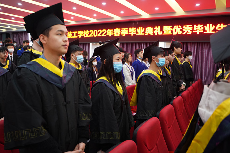 2022年春季畢業(yè)典禮暨優(yōu)秀畢業(yè)生表彰大會圓滿禮成