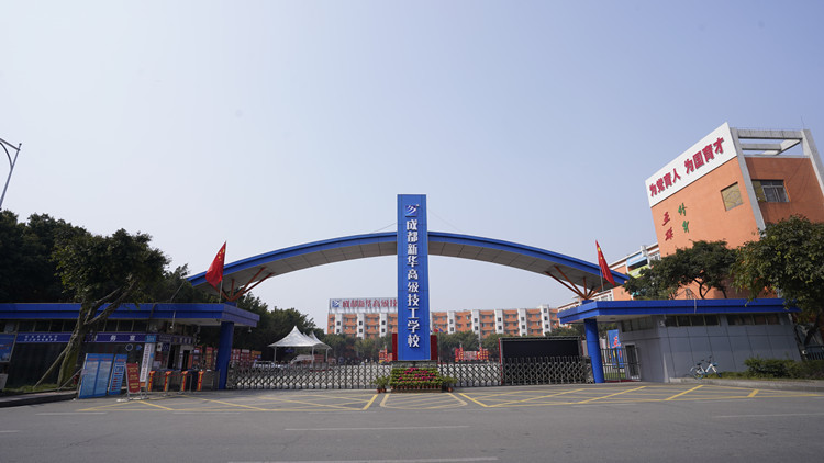 新職教新未來(lái)：新華五一游園會(huì)新鮮出爐！