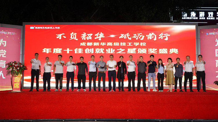 我校年度十佳創(chuàng)就業(yè)之星頒獎盛典圓滿禮成