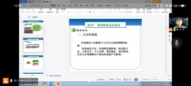 共克時(shí)艱，新華網(wǎng)課也精彩