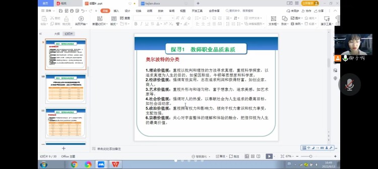 共克時(shí)艱，新華網(wǎng)課也精彩