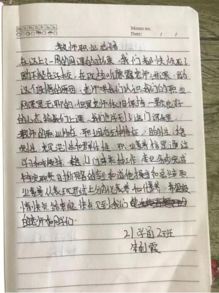 共克時(shí)艱，新華網(wǎng)課也精彩