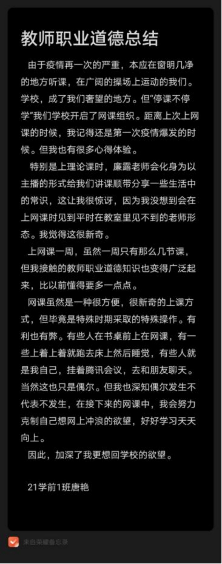 共克時(shí)艱，新華網(wǎng)課也精彩