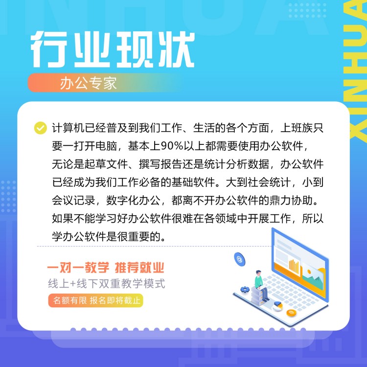 在新華，高效的辦公操作是如何練成的？