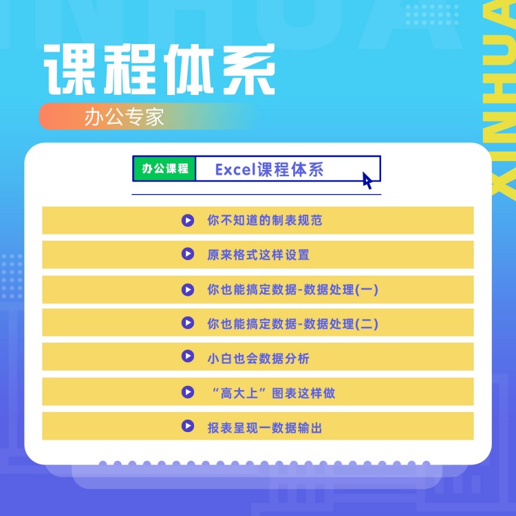 在新華，高效的辦公操作是如何練成的？