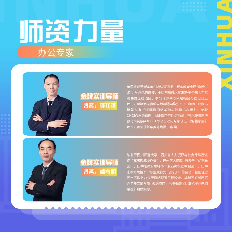 在新華，高效的辦公操作是如何練成的？