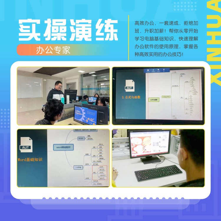 在新華，高效的辦公操作是如何練成的？