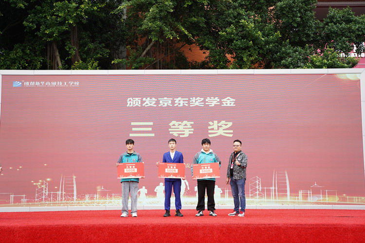 啟航！現(xiàn)場(chǎng)直擊2022級(jí)新生開學(xué)典禮暨京東社會(huì)實(shí)踐表彰大會(huì)！