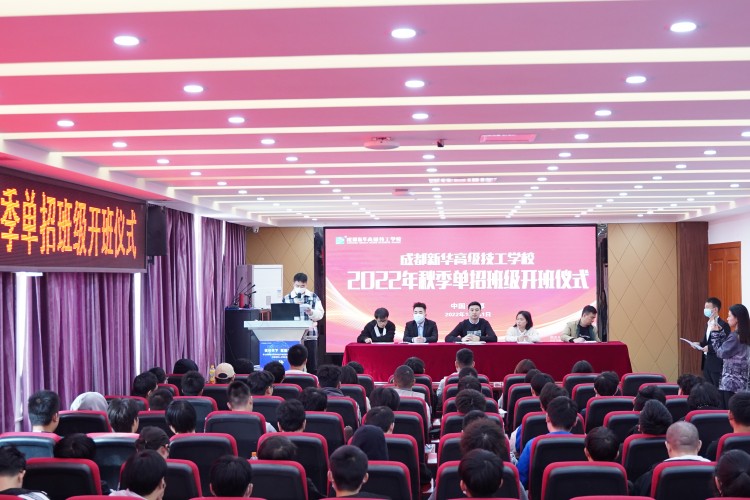 我校2022級單招班級開班典禮圓滿結(jié)束