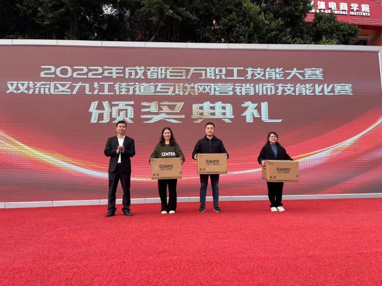 技能強國，先行有我|成都百萬職工技能大賽圓滿禮成