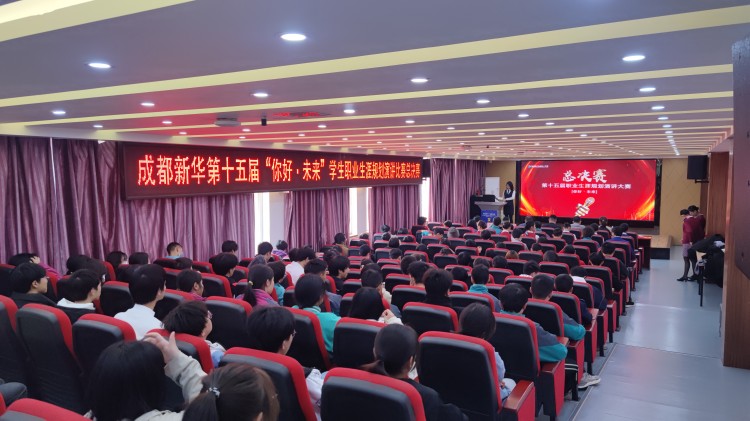 新華未來不迷茫，職業(yè)規(guī)劃速啟航