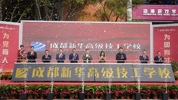 @所有人|盤(pán)點(diǎn)成都新華2022十大事件