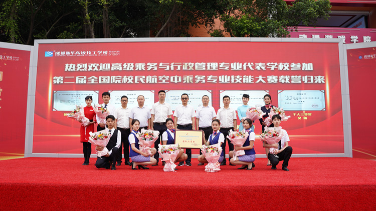 @所有人|盤(pán)點(diǎn)成都新華2022十大事件