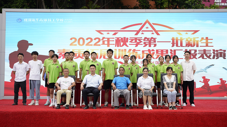 @所有人|盤(pán)點(diǎn)成都新華2022十大事件