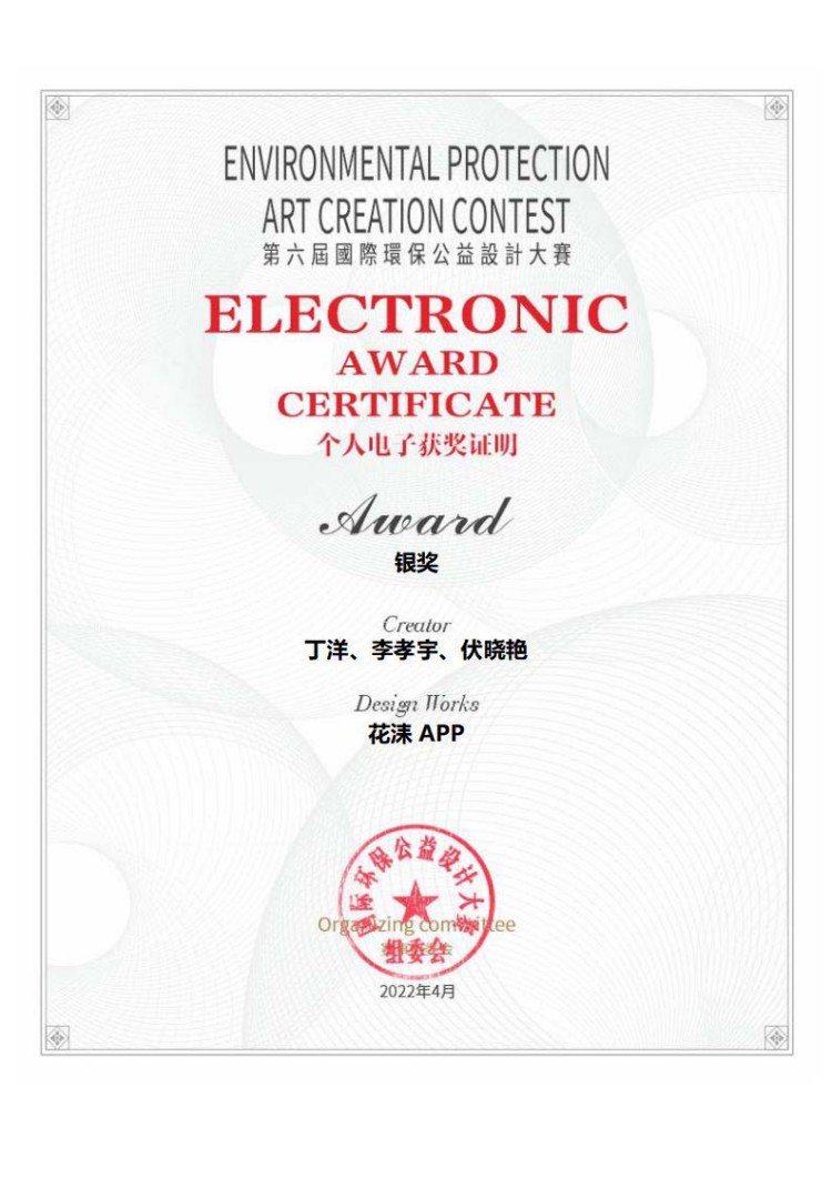 【秋收冬藏，踵事增華】成都新華高級(jí)技工學(xué)校項(xiàng)目篇