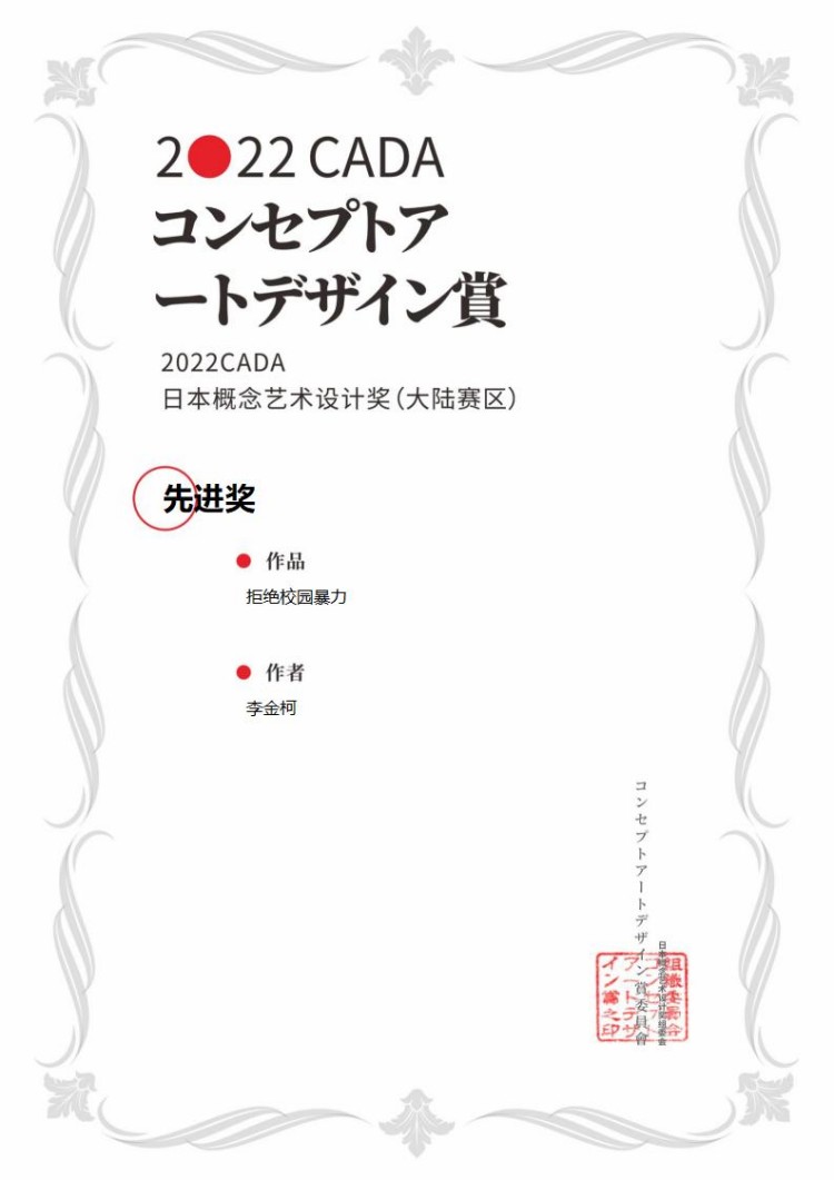 【秋收冬藏，踵事增華】成都新華高級(jí)技工學(xué)校項(xiàng)目篇