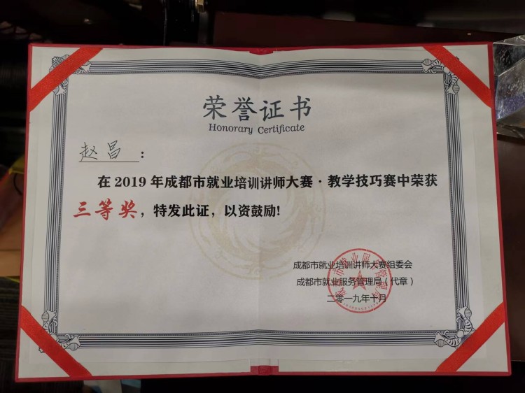 【秋收冬藏，踵事增華】成都新華高級(jí)技工學(xué)校項(xiàng)目篇