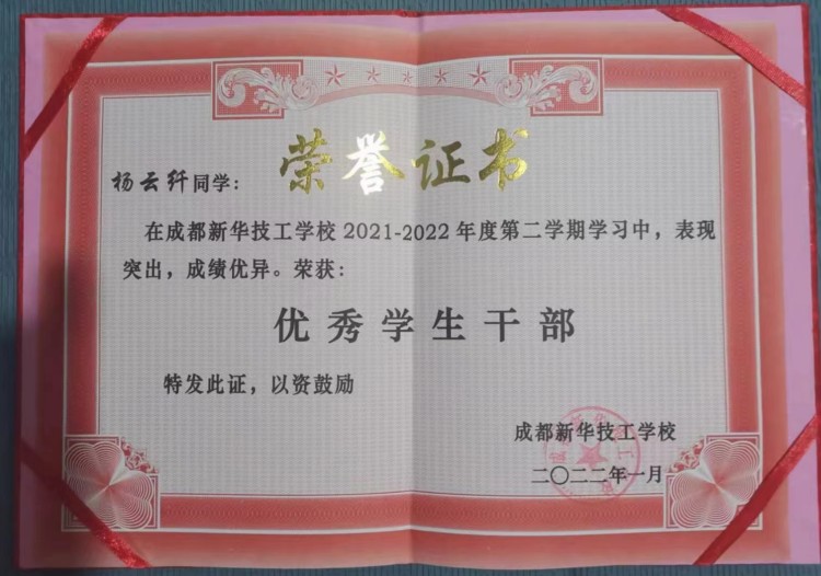 優(yōu)秀學(xué)子|逐夢(mèng)藍(lán)天，共赴未來