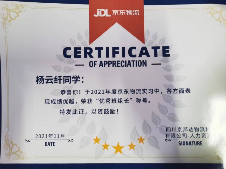 優(yōu)秀學(xué)子|逐夢(mèng)藍(lán)天，共赴未來