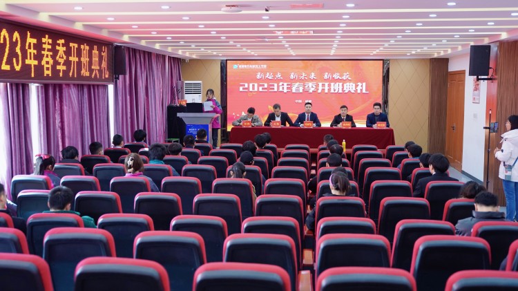 乘風(fēng)遠(yuǎn)航啟新程，春華秋實(shí)繪藍(lán)圖