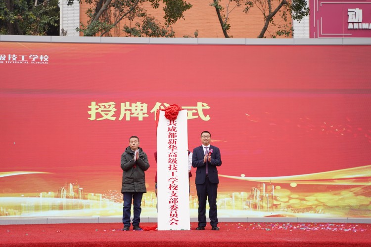 青春心向黨！與新華新生團員一起見證這場授牌、揭牌儀式