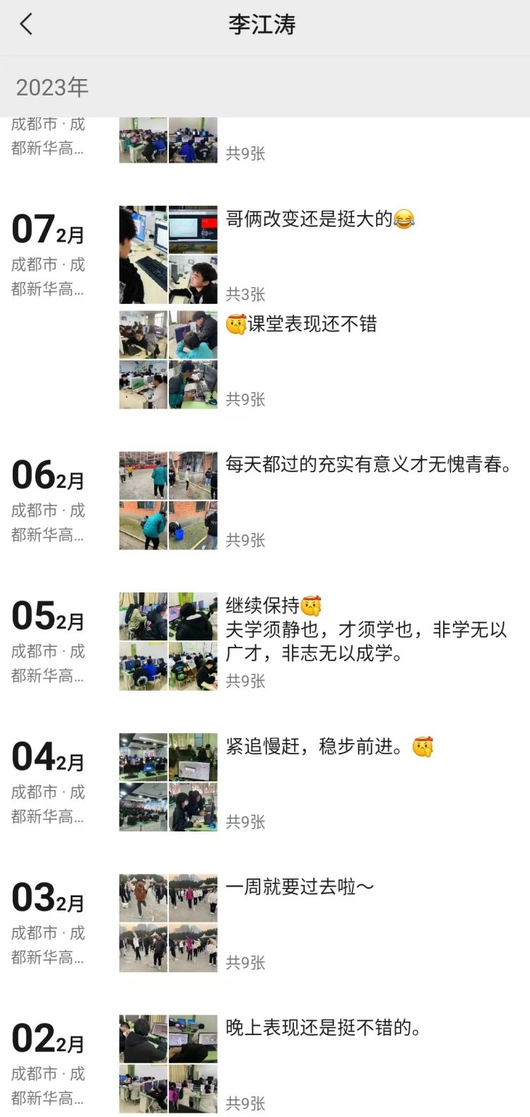 新華90后老師這樣說：不以規(guī)矩，不成方圓