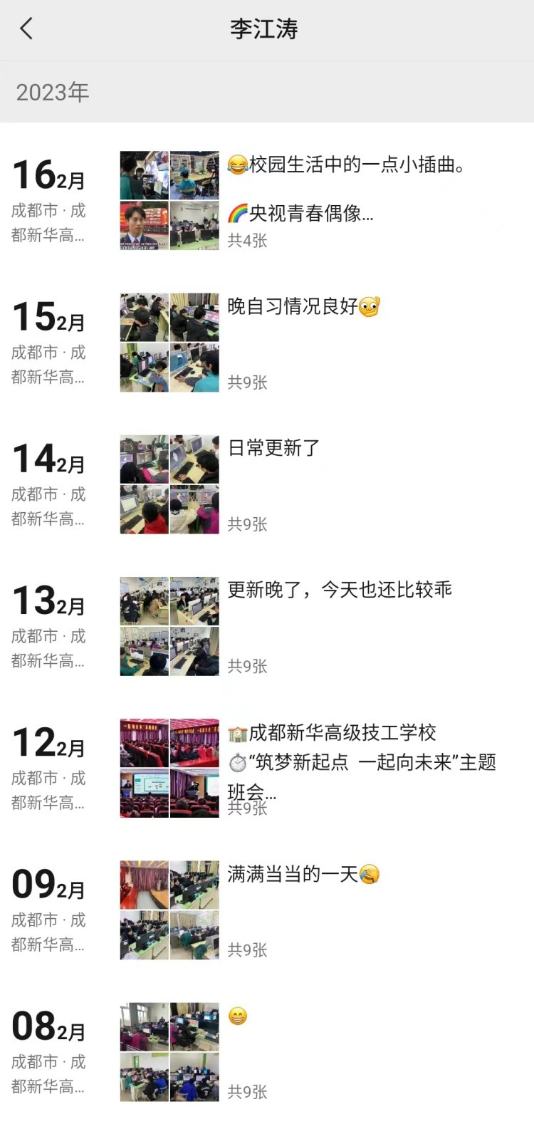 新華90后老師這樣說：不以規(guī)矩，不成方圓