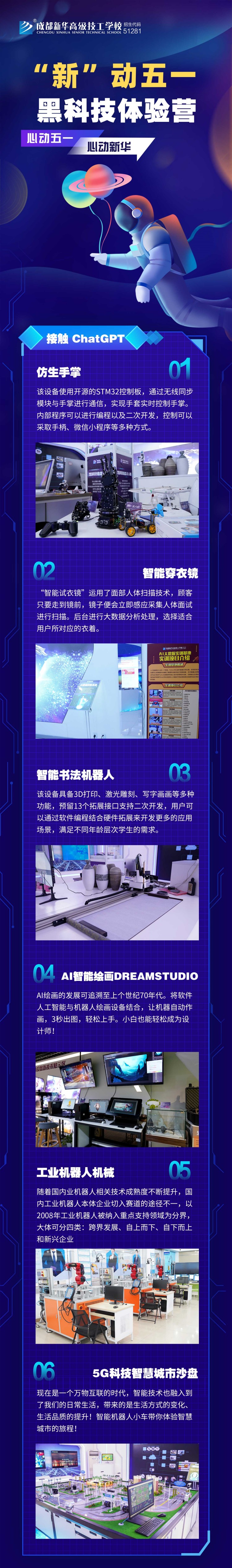 心動五一，心動新華，五一體驗營強勢來襲~