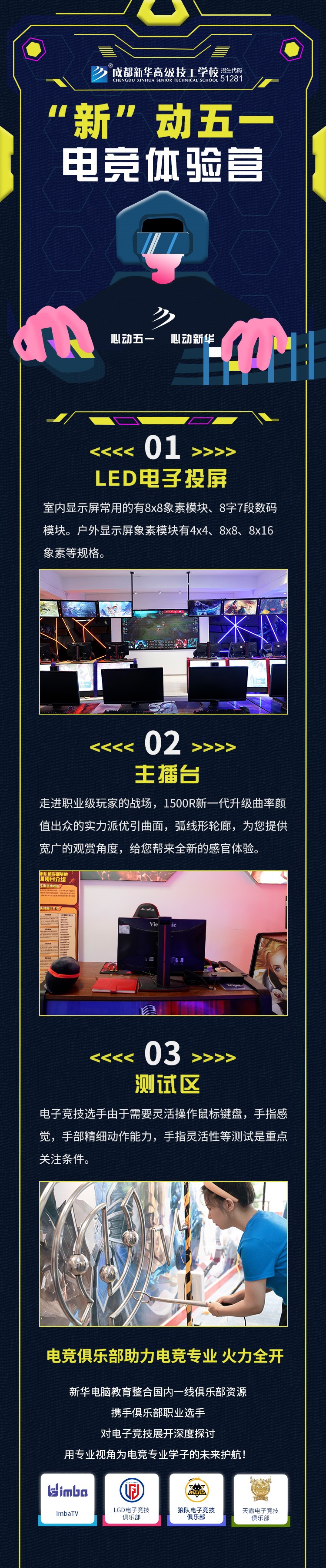 五一試學(xué)營新鮮出爐，好玩好學(xué)只等你來！