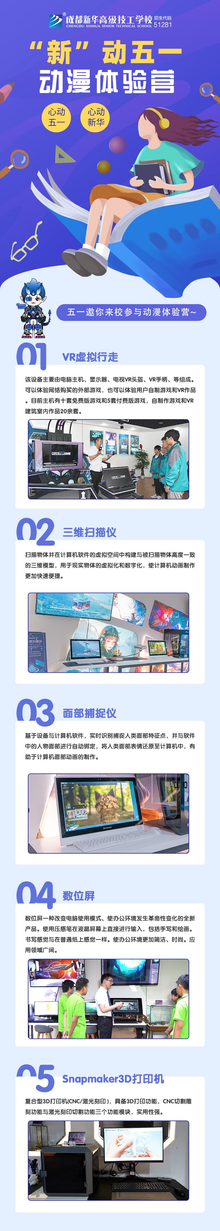 五一試學(xué)營新鮮出爐，好玩好學(xué)只等你來！