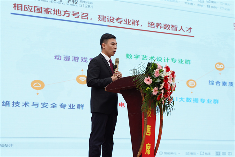 亮點紛呈！成都新華高級技工學校2023年專業(yè)發(fā)布會暨鄉(xiāng)村振興公益助學項目啟