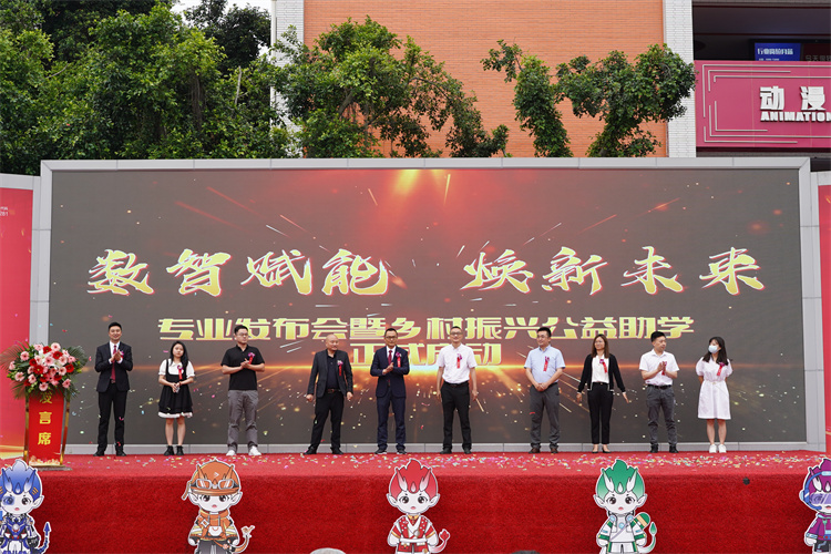 亮點紛呈！成都新華高級技工學校2023年專業(yè)發(fā)布會暨鄉(xiāng)村振興公益助學項目啟