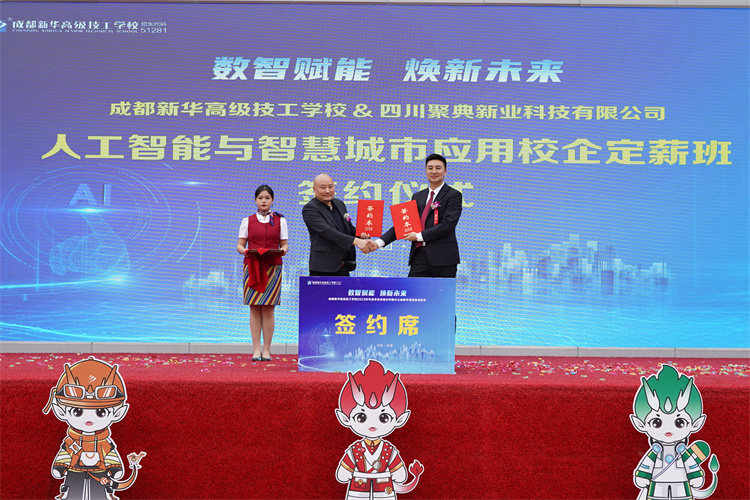 亮點紛呈！成都新華高級技工學校2023年專業(yè)發(fā)布會暨鄉(xiāng)村振興公益助學項目啟