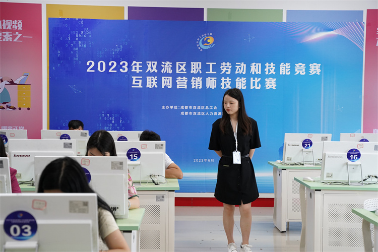 賽技能，展風(fēng)采！雙流區(qū)職工勞動(dòng)和技能競(jìng)賽互聯(lián)網(wǎng)營(yíng)銷(xiāo)師技能比賽圓滿(mǎn)禮成
